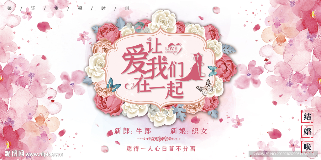 愛讓我們在一起
