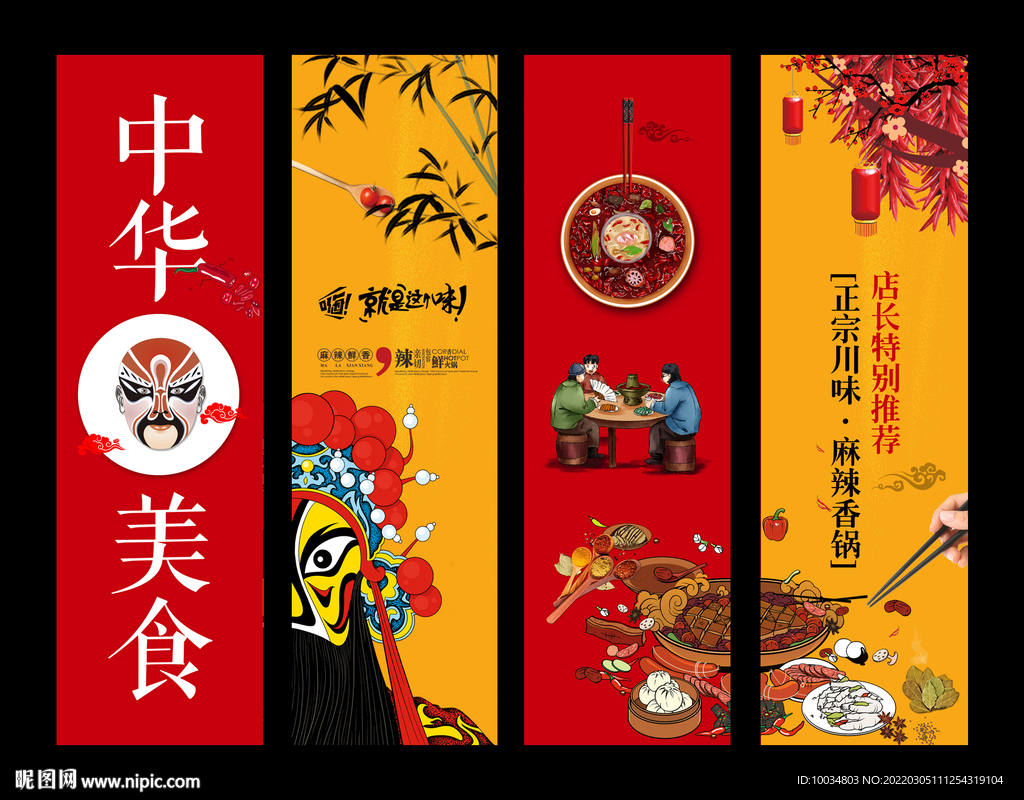 中華美食掛畫