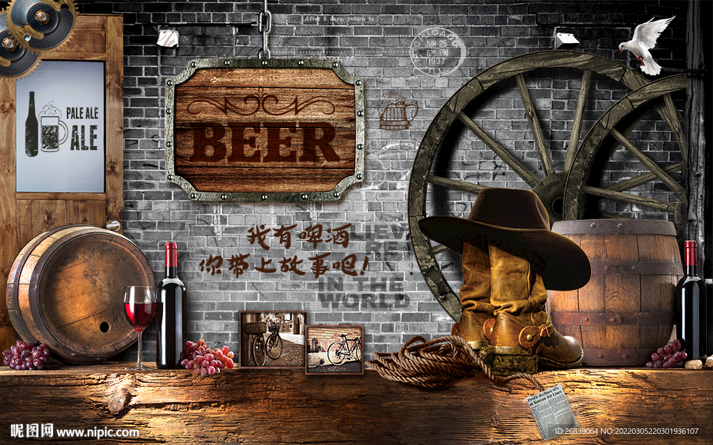 復古啤酒酒吧背景墻