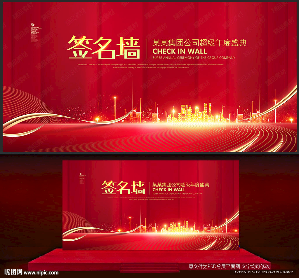 簽名墻