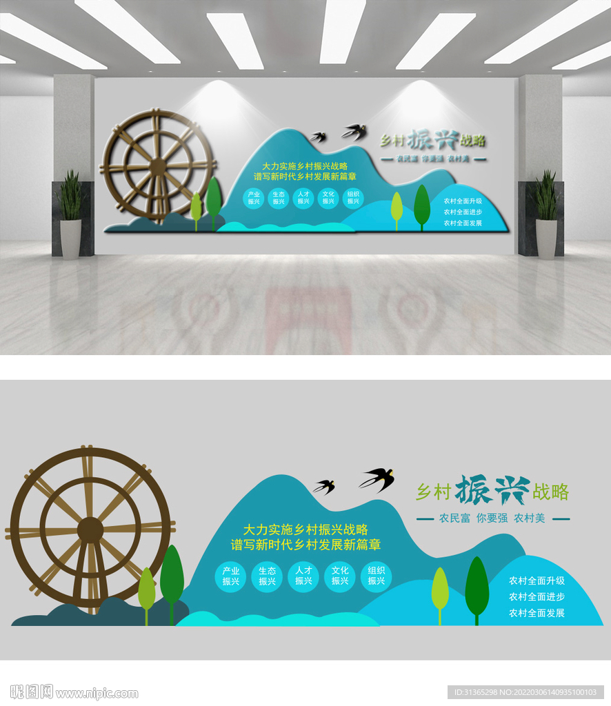 鄉(xiāng)村振興 