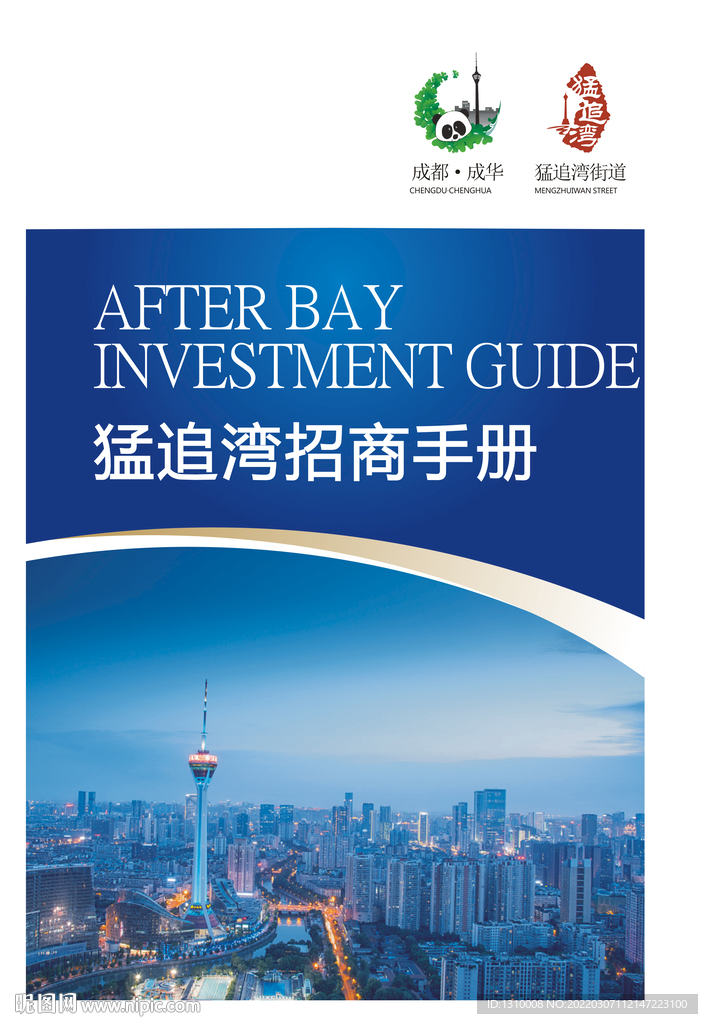 宣傳冊