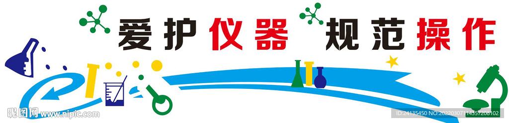 校園文化物理實(shí)驗(yàn)文化墻