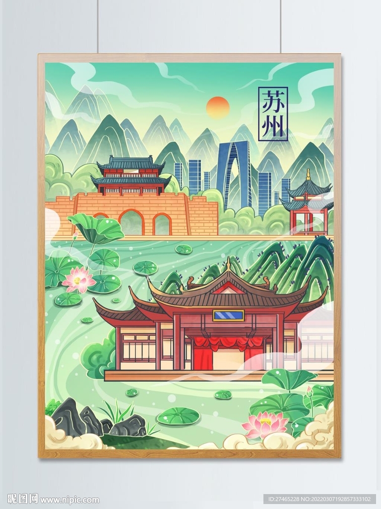 國潮城市蘇州旅游荷花建筑插畫