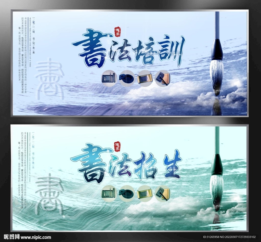 書法