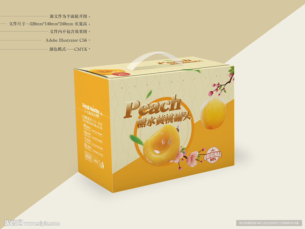 黄桃罐头礼盒 平面图