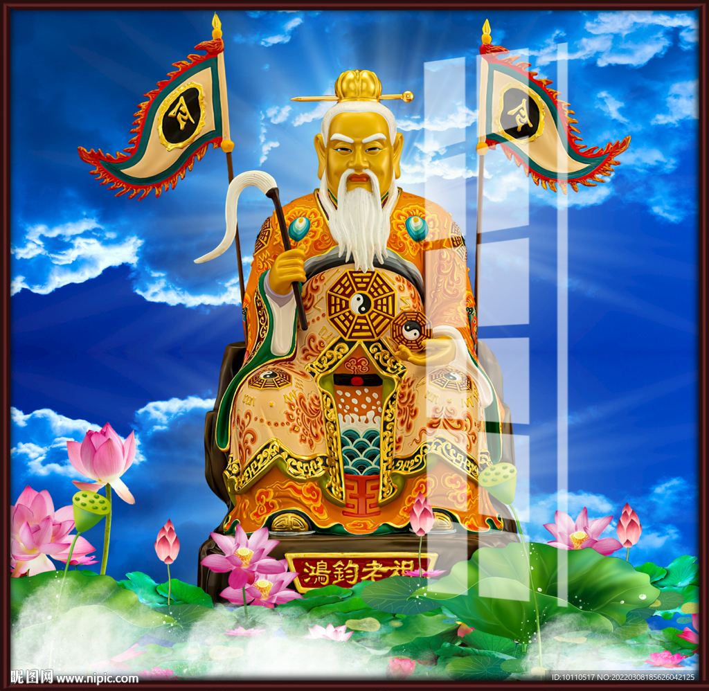 鴻鈞老祖 