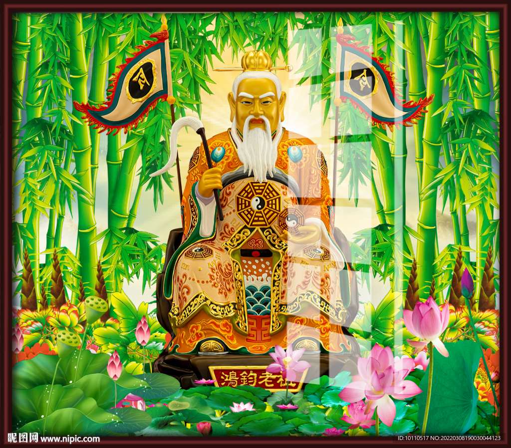 鴻鈞老祖 