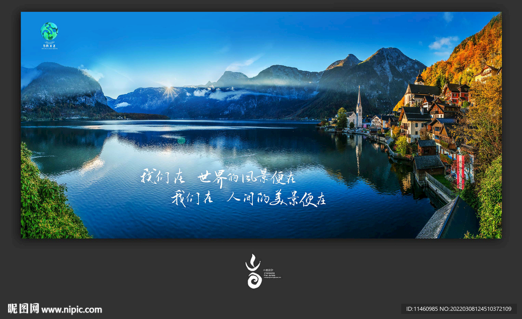 歐洲小鎮(zhèn)海報