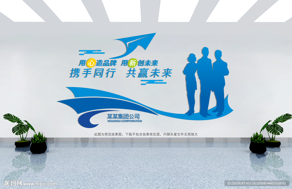 企業(yè)文化墻