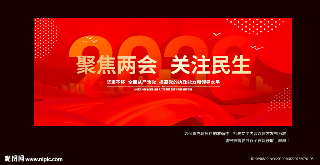 兩會