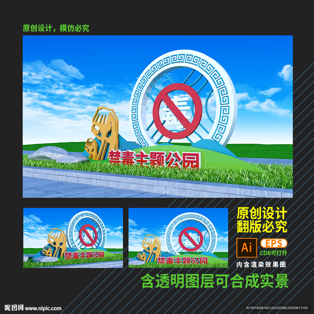 禁毒雕塑