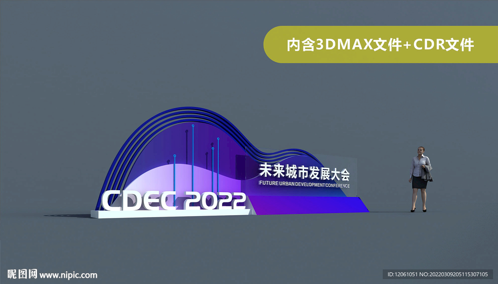 活動(dòng)氛圍 主題造型