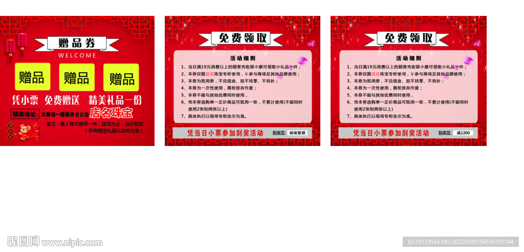 刮刮卡
