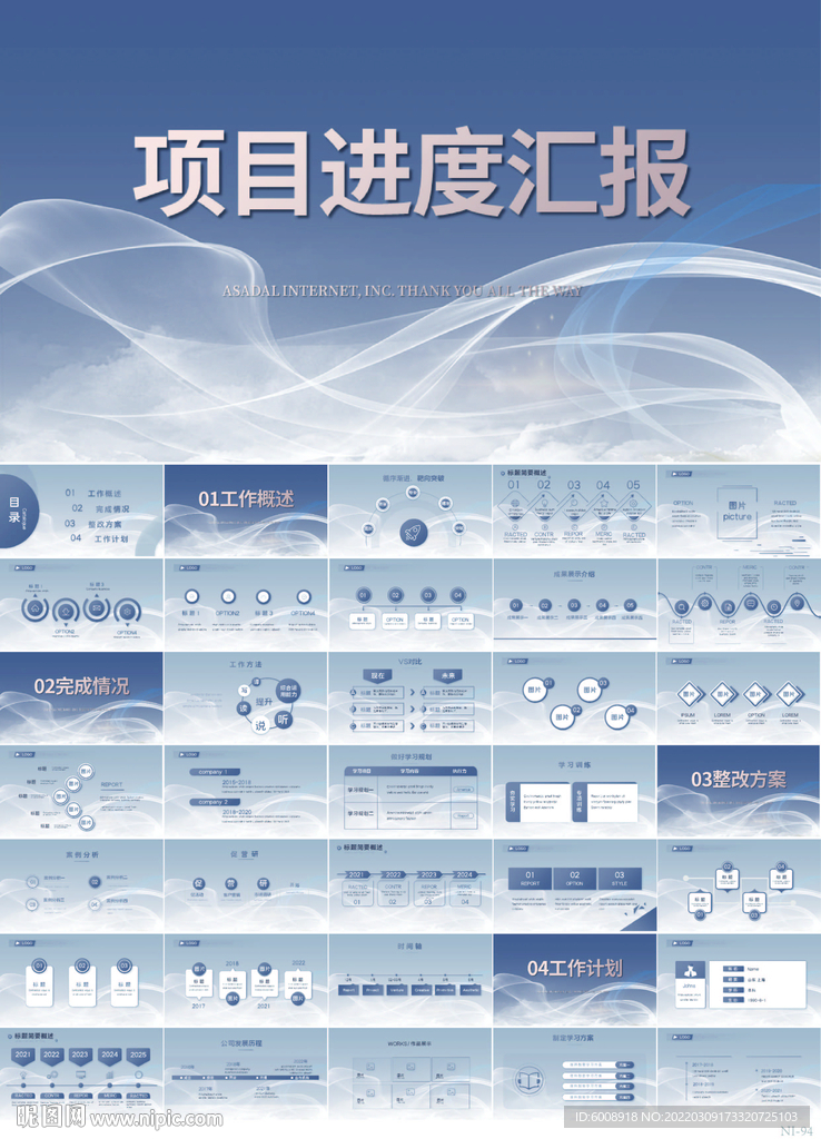大氣項目匯報工作總結匯報PPT