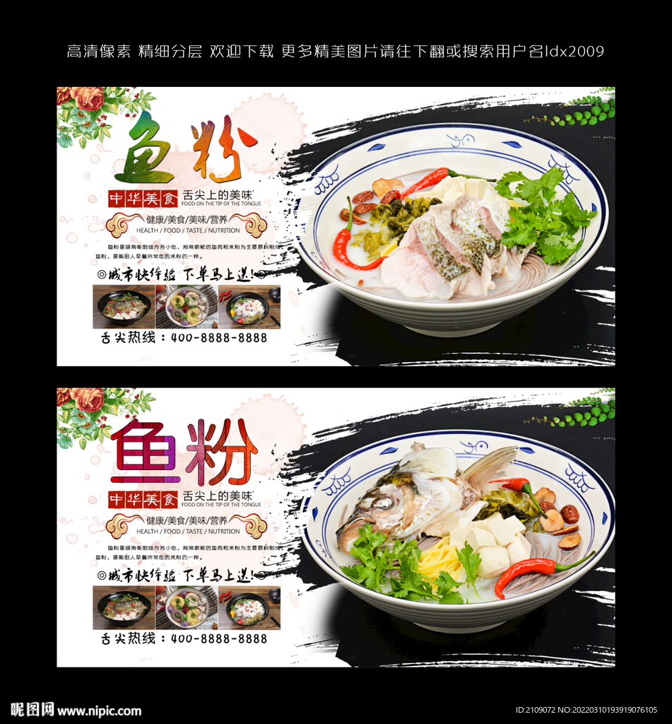 魚(yú)粉