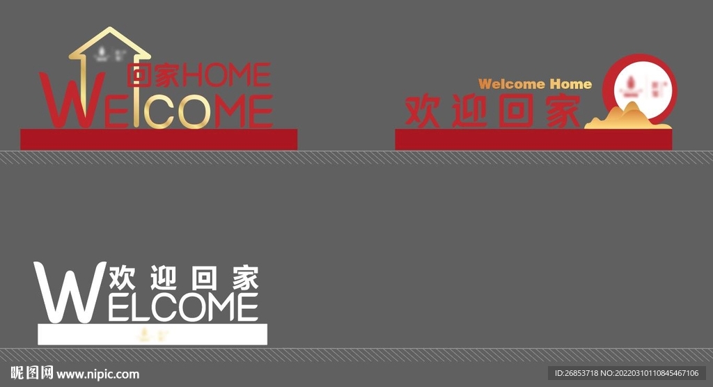 歡迎回家美陳小品