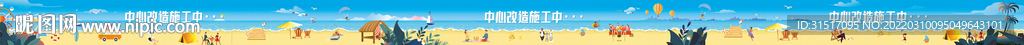 旅游圍擋