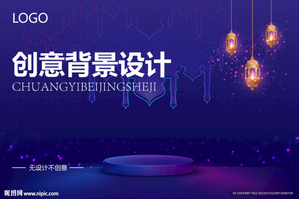 節日紫色夢幻背景