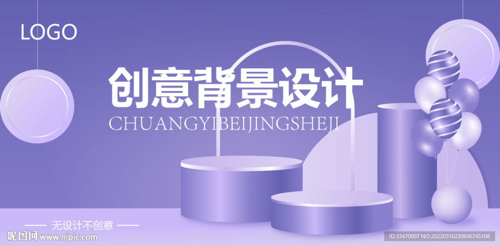 夢(mèng)幻護(hù)膚背景圖