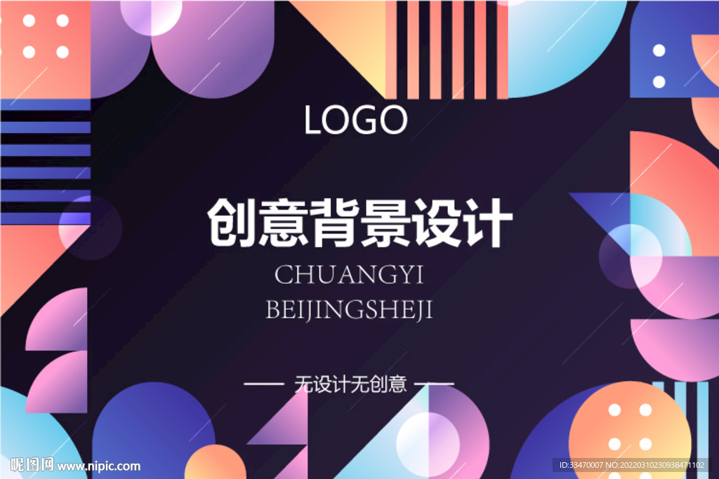 幾何創意