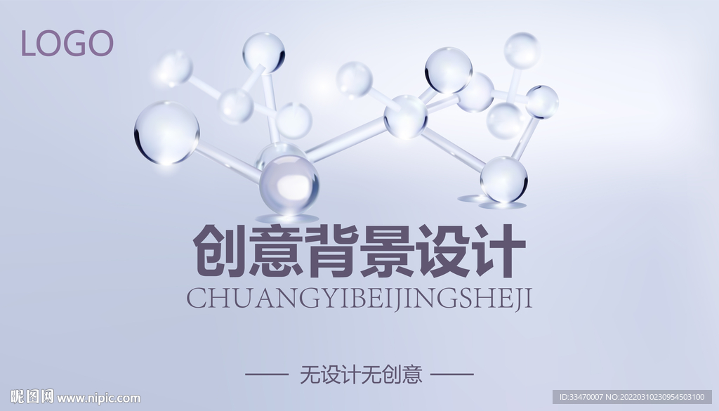 護膚海報