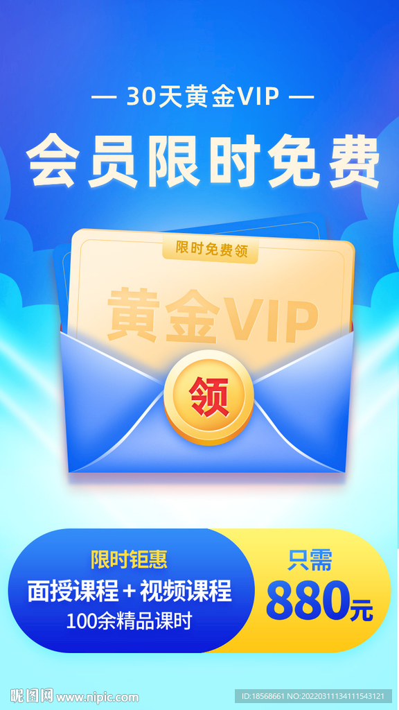 會員限時免費30天黃金VIPH