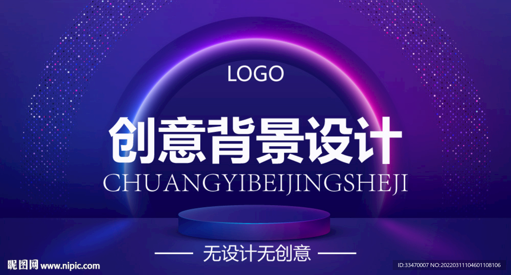 科技立體背景