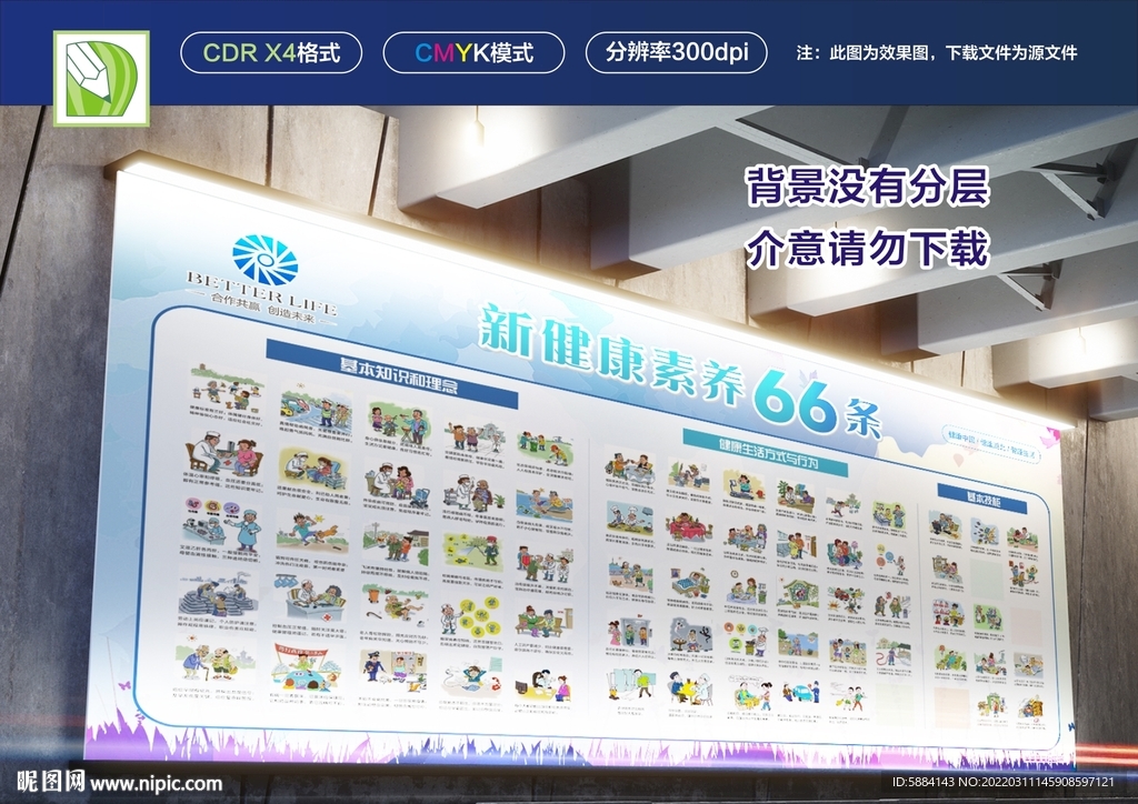 新健康素養(yǎng)