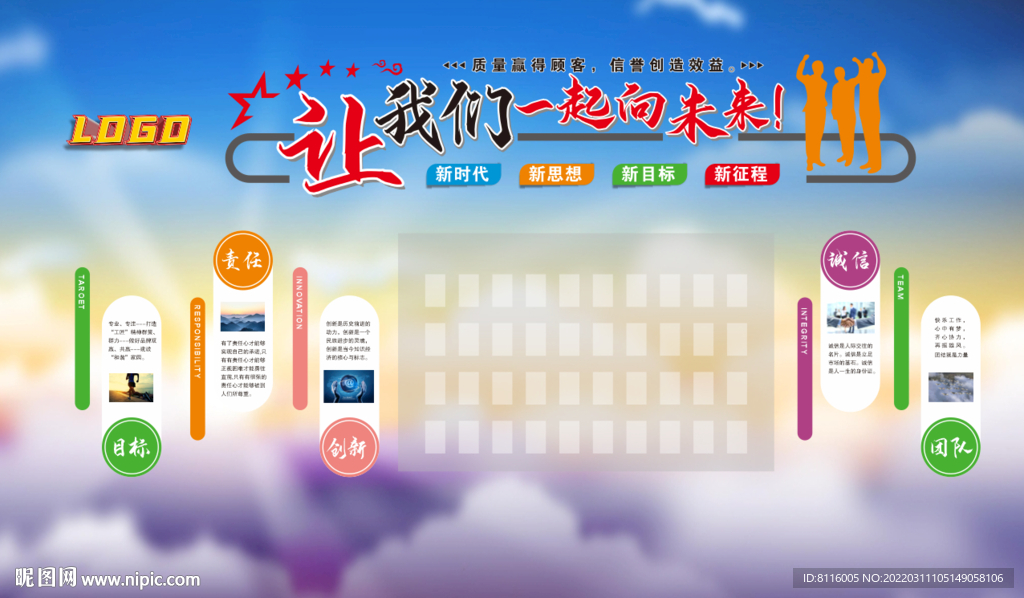 企業(yè)文化墻