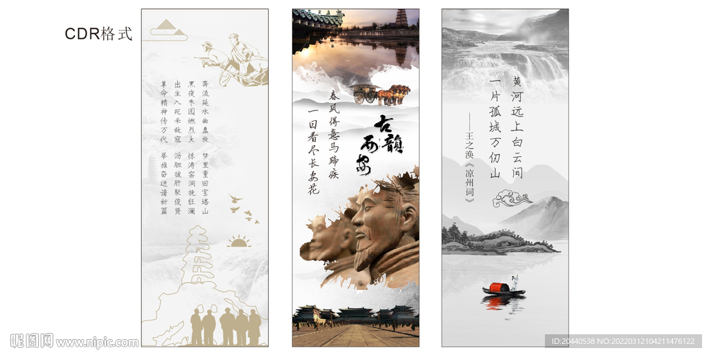 西安風景 紅色延安