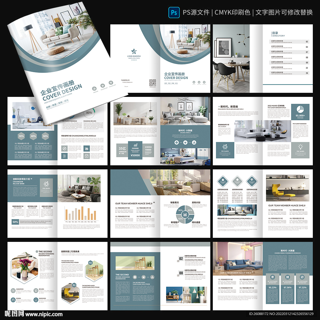 装修画册 装修公司宣传册设计图__画册设计_广告设计_设计图库_昵图网