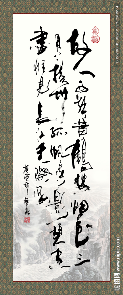 黃鶴樓送孟浩然之廣陵