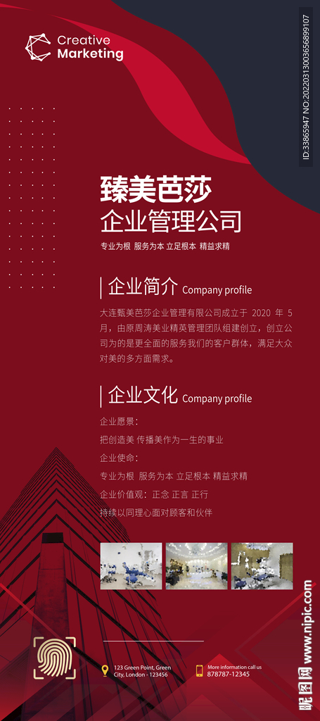 企業宣傳板紅色