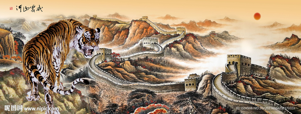 威震山河