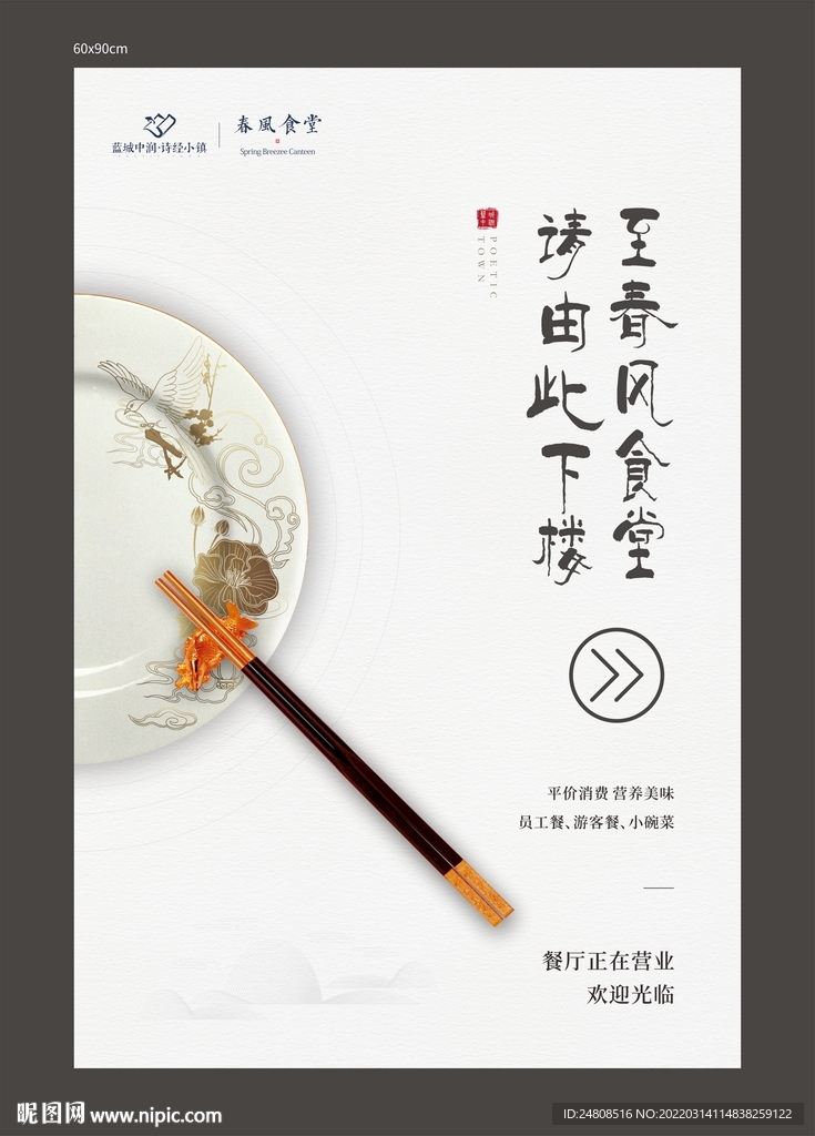 地產(chǎn)展板 