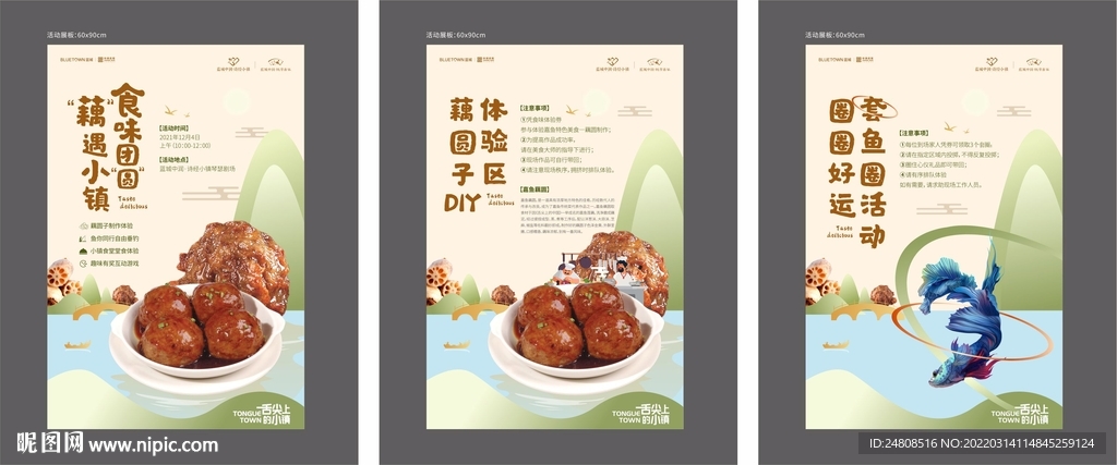 地產(chǎn) 活動(dòng)展板