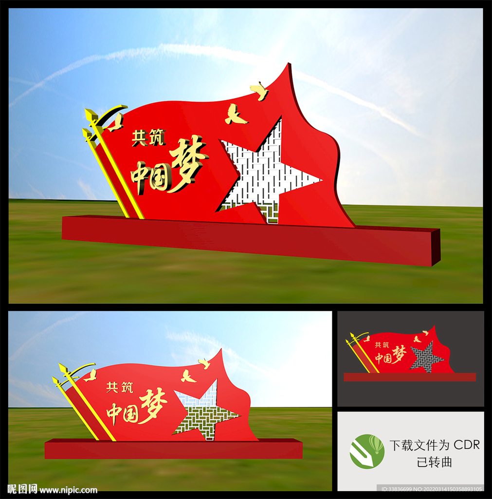 黨建雕塑