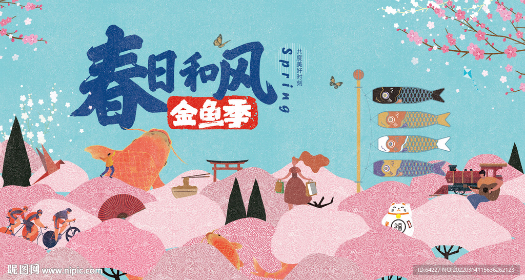 日本風(fēng)格展板