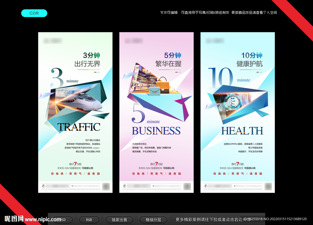 公寓系列海報