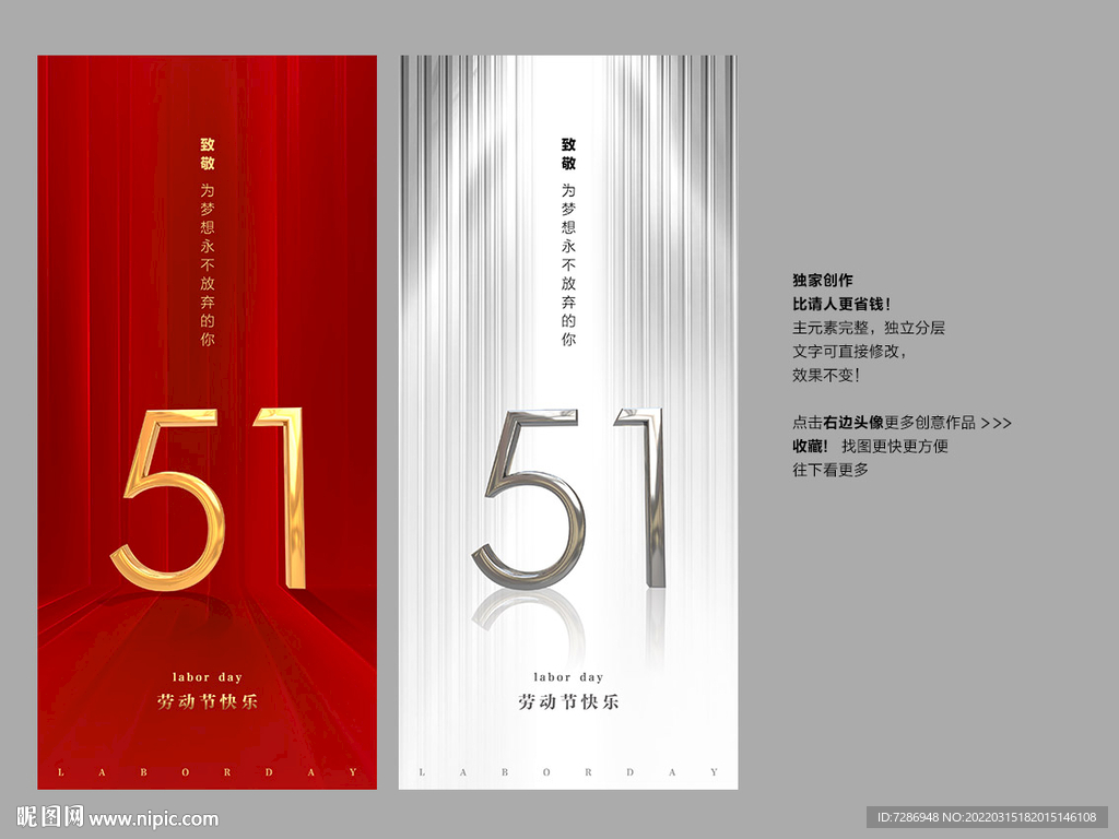 51勞動(dòng)節(jié)微信海報(bào)