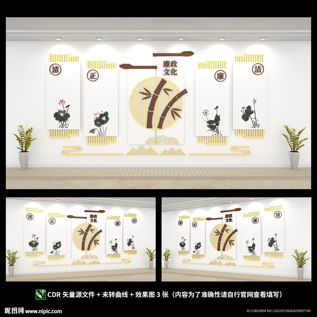 黨建文化墻