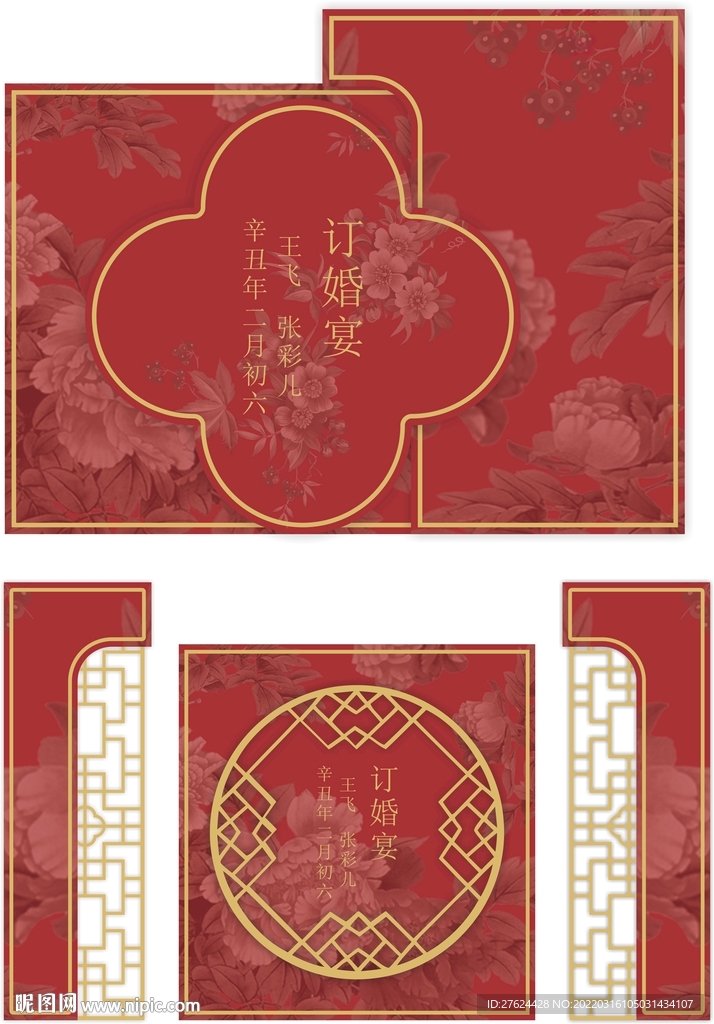 結(jié)婚背景