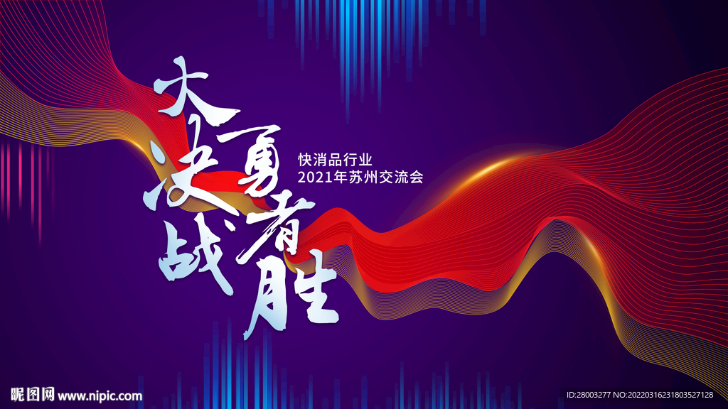 科技紅綢kv