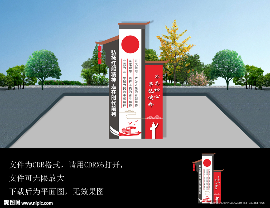 弘揚(yáng)紅船精神