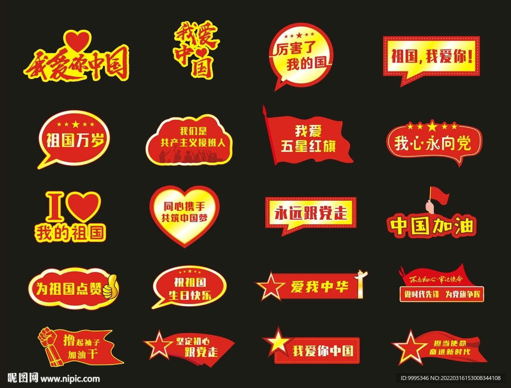 拍照牌 手舉牌