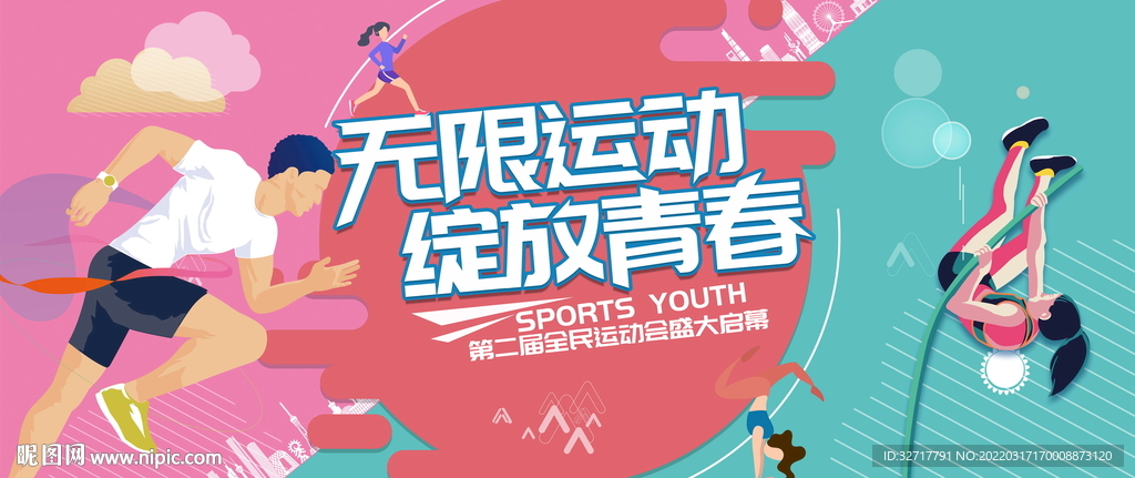 運動會背景圖片