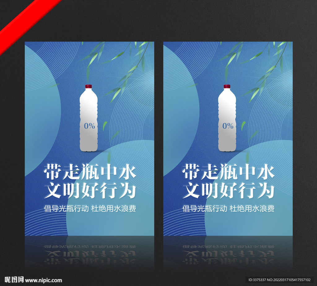 光瓶行動