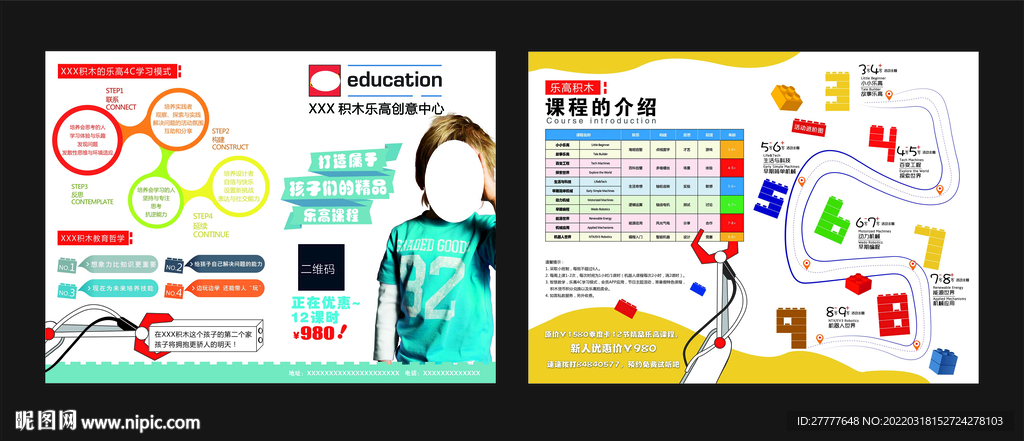 樂高積木單頁