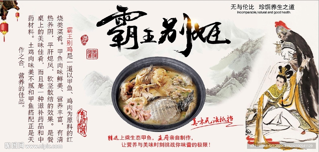 霸王別雞墻畫